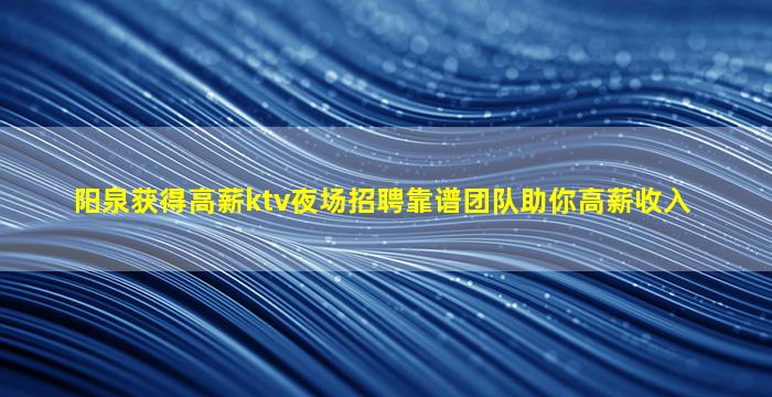 肇庆夜场招聘
